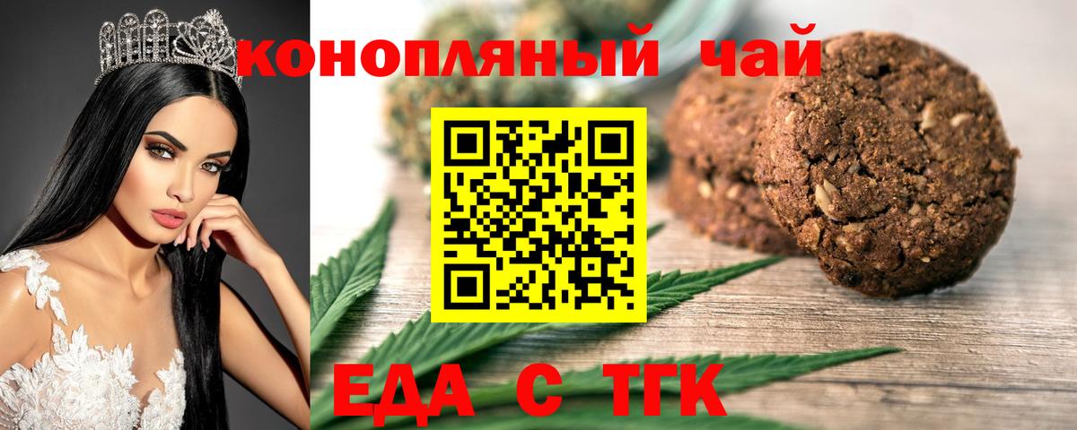Шелехов  Еда ТГК марихуана  Вход с VPN 