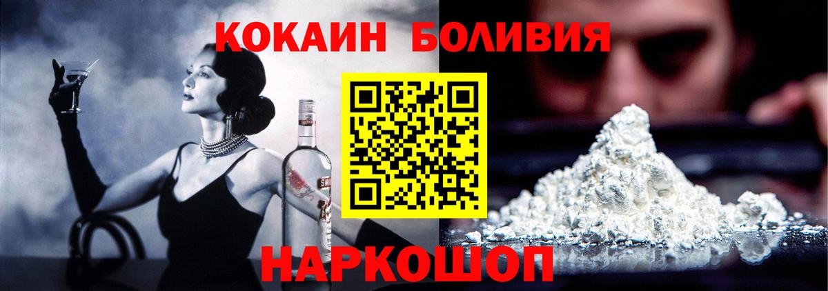 Cocaine 98%  Кокаин Fish Scale  как найти закладки  Кокаин  Вход с VPN  Шелехов 