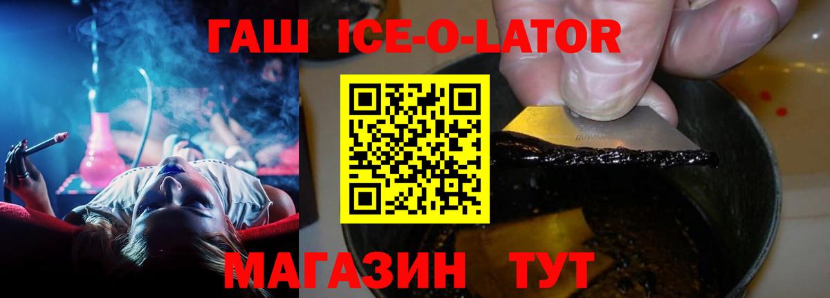 Шелехов  Гашиш  Вход с VPN  ГАШ индика сатива 