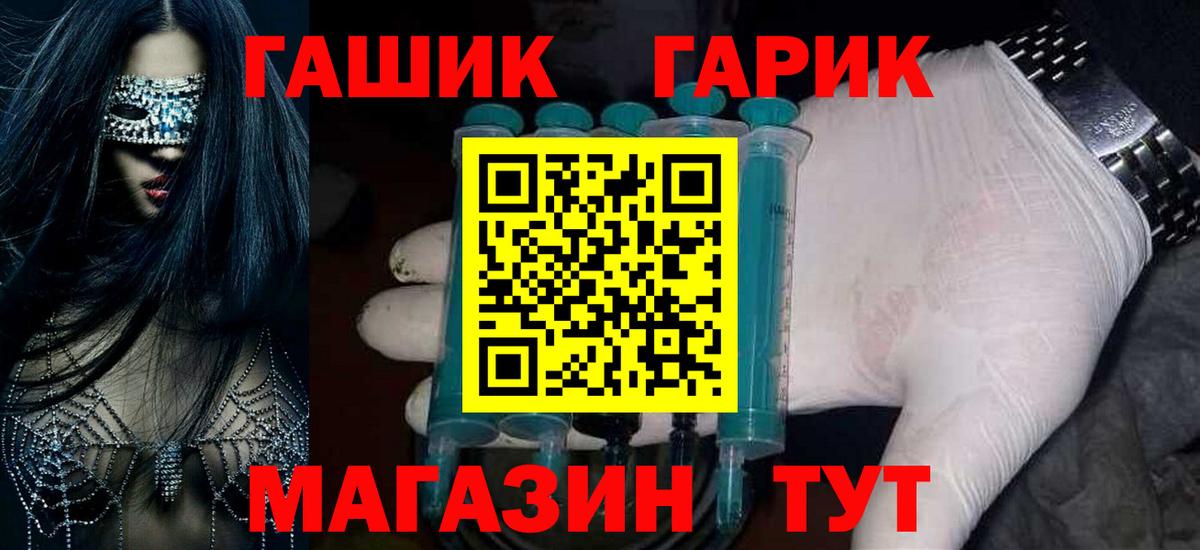 Шелехов  ГАШИШ  NBOMe  КОКАИН  МЕТАМФЕТАМИН  МЕФ кристаллы  Вход с VPN  Экстази  Марихуана 