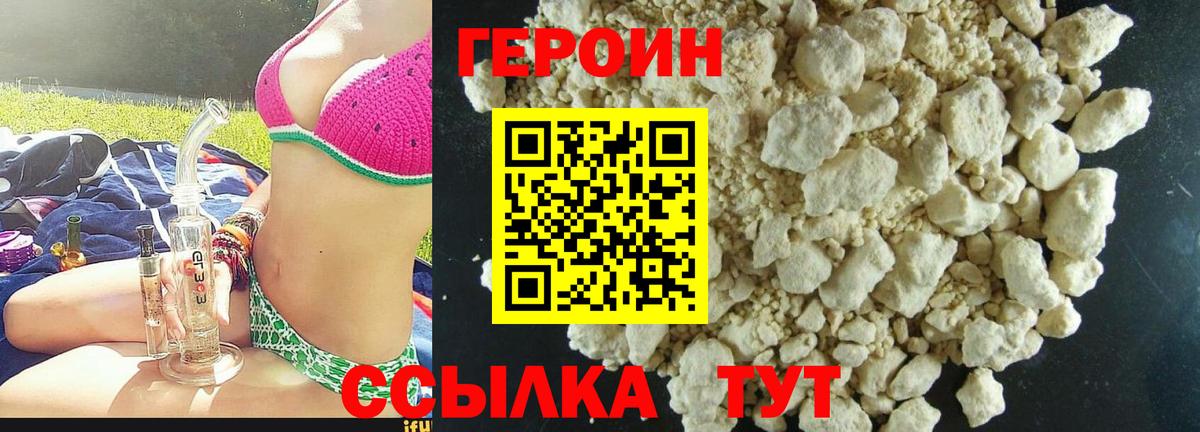 Шелехов  Героин Heroin  Героин  Вход с VPN 