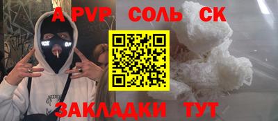 молекула духа Кунгур