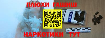 синтетический гашиш Кулебаки