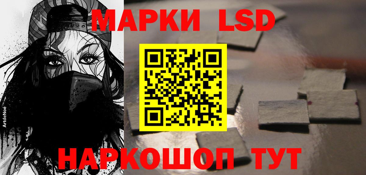 LSD-25 экстази кислота Шелехов
