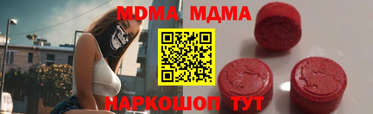 МДМА crystal  MDMA VHQ  Шелехов  Вход с VPN 