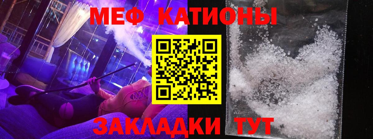 Мефедрон mephedrone  Вход с VPN  Мефедрон  где продают   Шелехов  МЯУ-МЯУ мяу мяу 