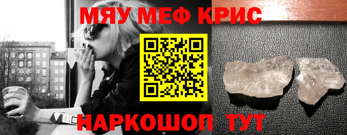 МЕФ  Шелехов