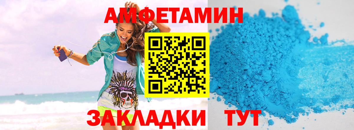 Метамфетамин винт Шелехов
