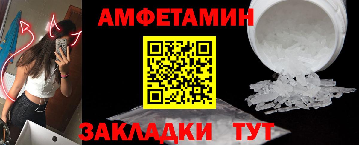Первитин кристалл  Вход с VPN  Шелехов 