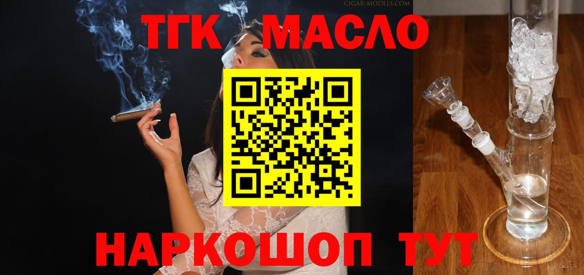Дистиллят ТГК концентрат Шелехов