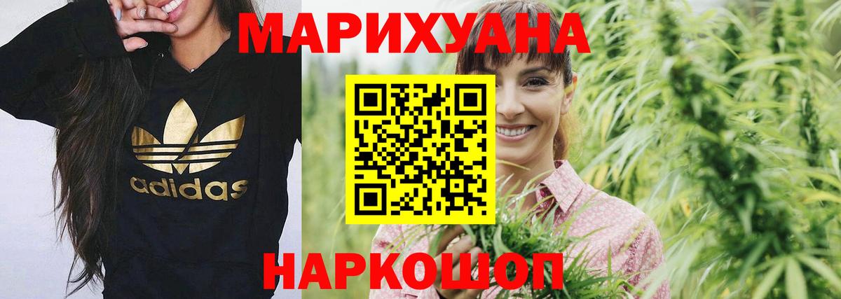 Шелехов  Каннабис SATIVA & INDICA  Конопля SATIVA & INDICA  Вход с VPN 