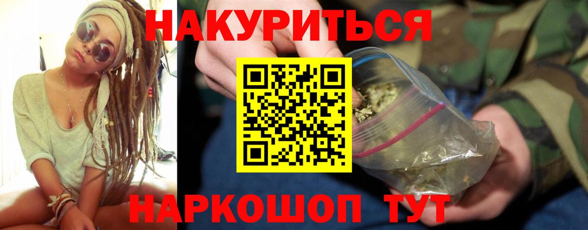 Марихуана гибрид Шелехов